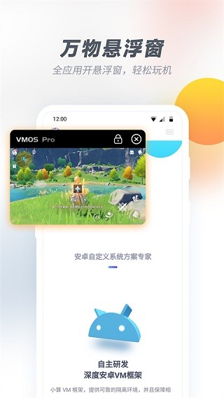 虛擬大師pro(2)