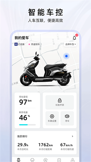 zeeho電動(dòng)車軟件(4)