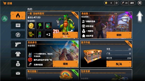 让我们一起生存(1)