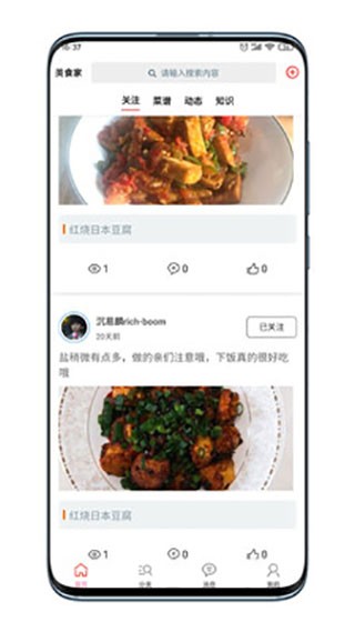 美食家(1)
