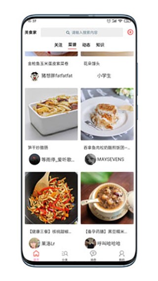 美食家(5)