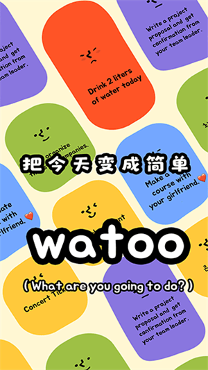 Watoo(4)