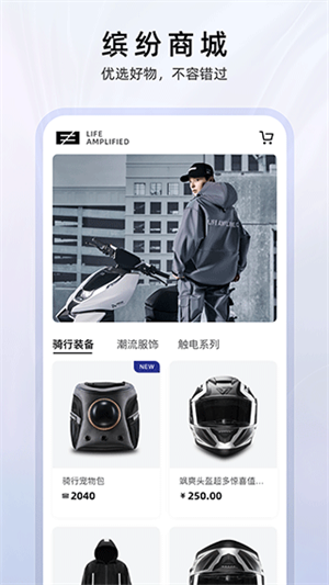 zeeho電動(dòng)車軟件(1)