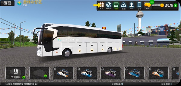 公交公司模拟器无限金币版