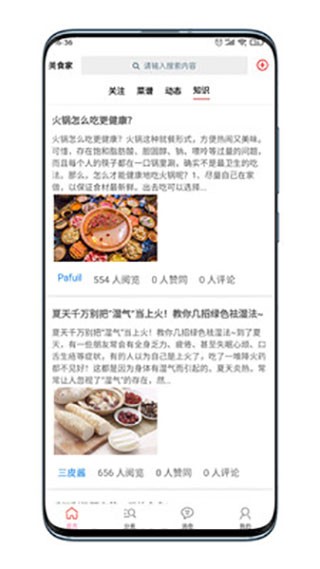 美食家(4)