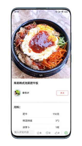 美食家(2)