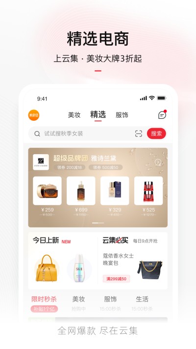 云集app(2)