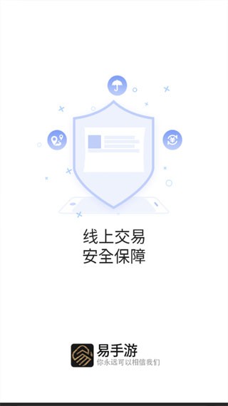 易手游app(3)