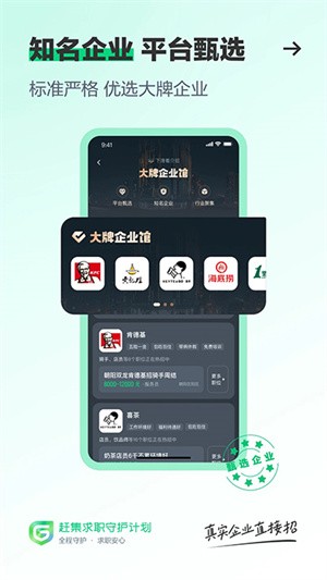 赶集生活app(5)