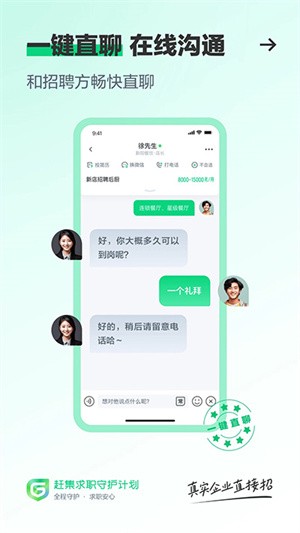 赶集生活app(3)