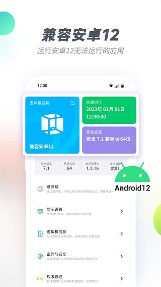 虛擬大師pro(1)