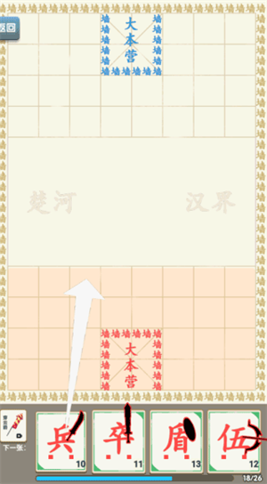 汉字战争内置菜单版(2)