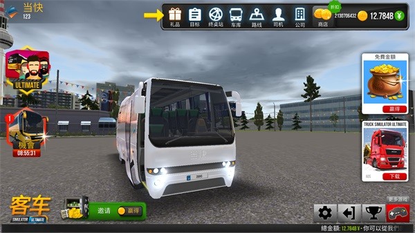 公交公司模拟器(4)