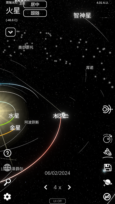 太阳系模拟器(2)