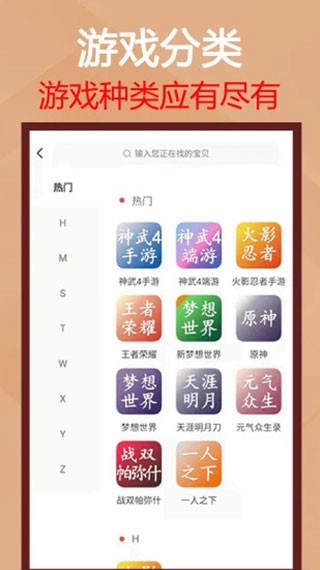 易手游app(4)