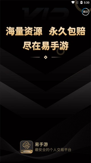 易手游app(1)