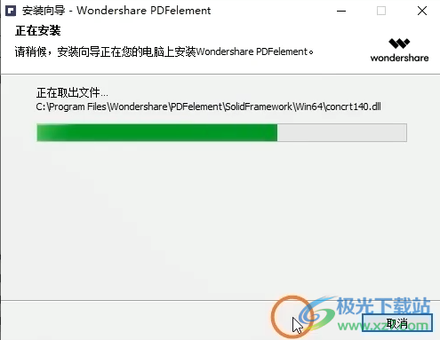 万兴PDF专家