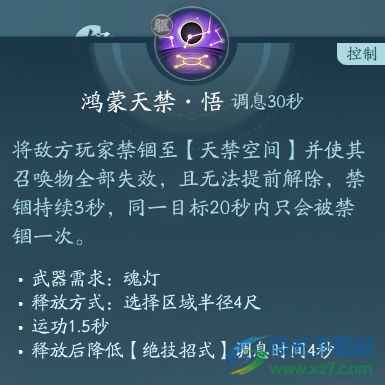 剑网3无界衍天宗萌新攻略