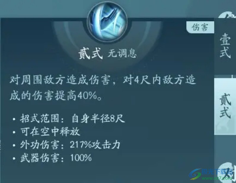 剑网三蓬莱怎么样