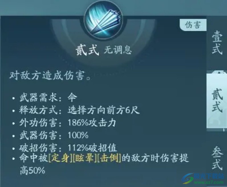 剑网三蓬莱怎么样