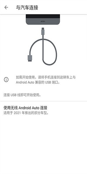 android auto軟件(3)