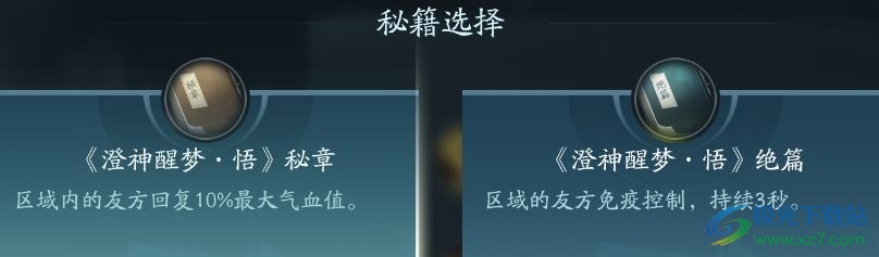 剑网3无界万灵山庄门派攻略