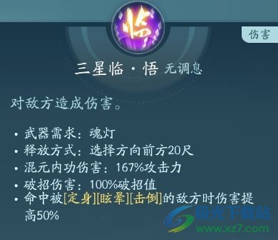 剑网3无界衍天宗萌新攻略