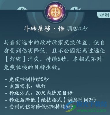 剑网3无界衍天宗萌新攻略