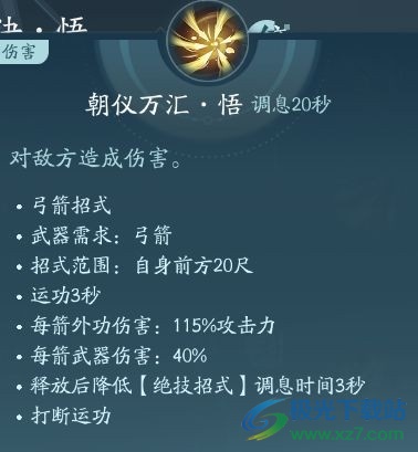 剑网3无界万灵山庄门派攻略