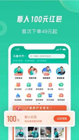 58到家精选app(5)