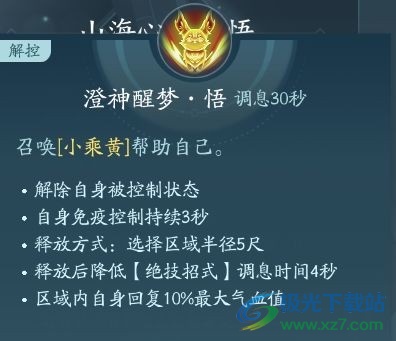 剑网3无界万灵山庄门派攻略