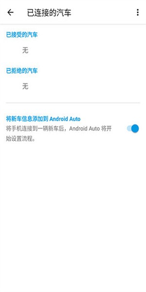 android auto軟件(4)