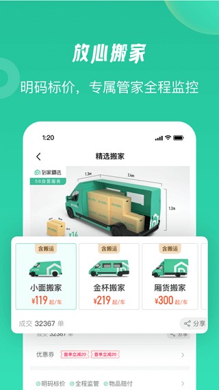 58到家精选app(3)