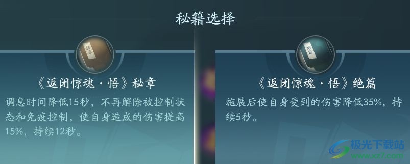 剑网3无界衍天宗萌新攻略