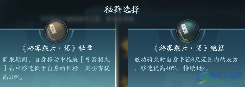 剑网3无界万灵山庄门派攻略