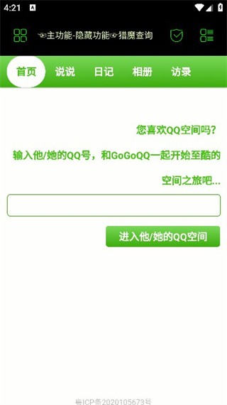 楓葉社工(1)