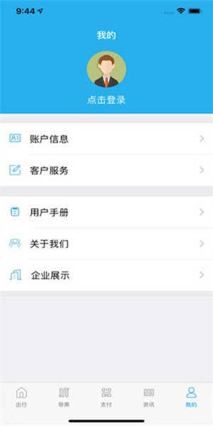 西安公交出行APP(4)