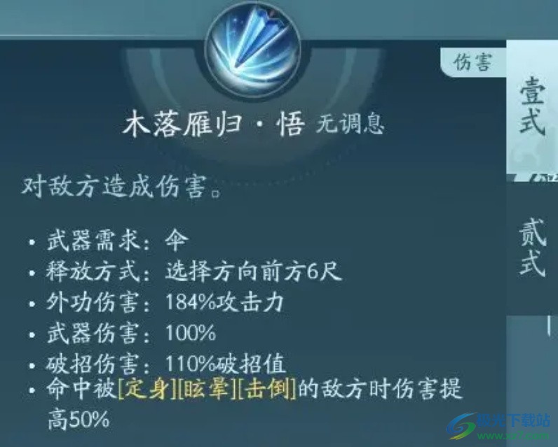 剑网三蓬莱怎么样