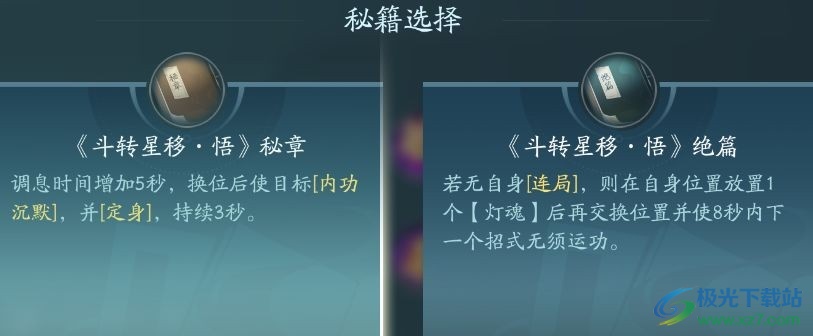 剑网3无界衍天宗萌新攻略