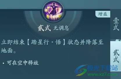 剑网3无界衍天宗萌新攻略