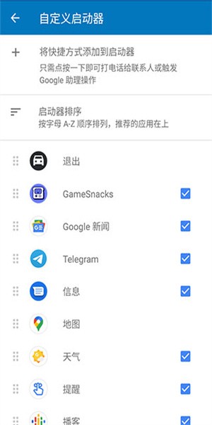 android auto軟件(2)