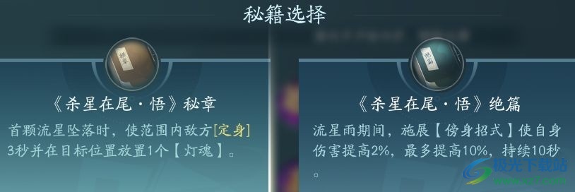 剑网3无界衍天宗萌新攻略