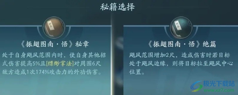 剑网三蓬莱怎么样