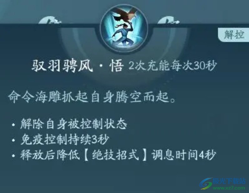 剑网三蓬莱怎么样