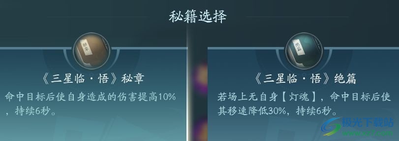 剑网3无界衍天宗萌新攻略