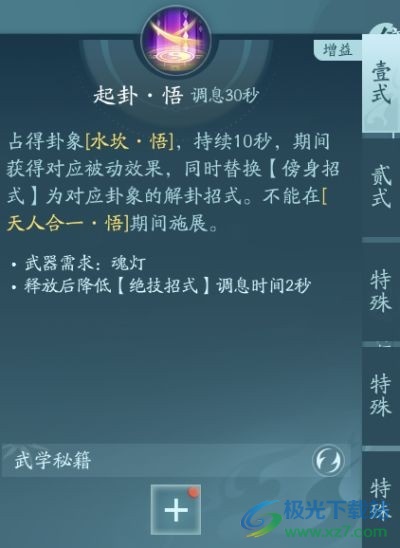 剑网3无界衍天宗萌新攻略