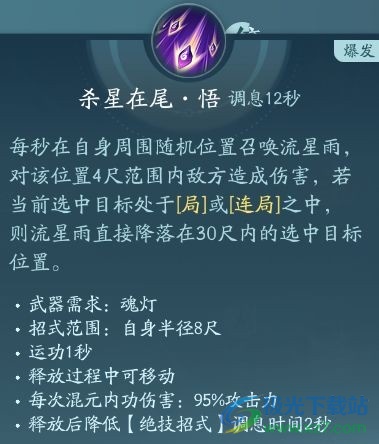 剑网3无界衍天宗萌新攻略