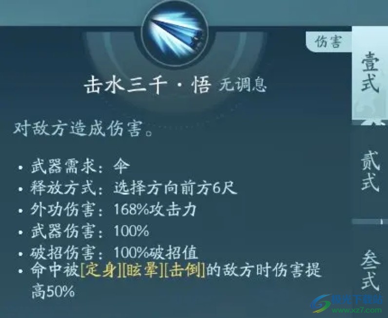 剑网三蓬莱怎么样