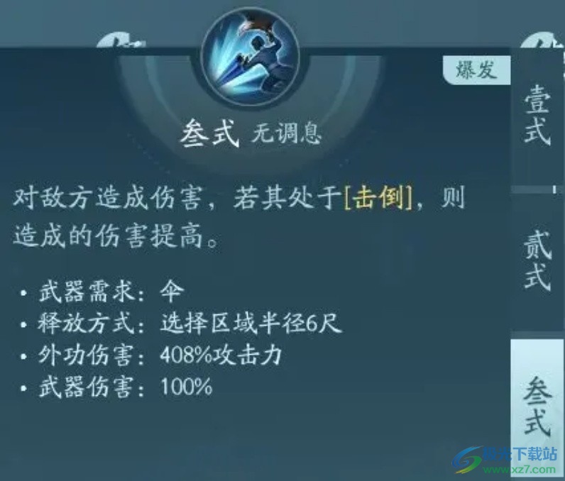 剑网三蓬莱怎么样