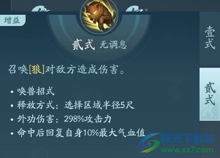 剑网3无界万灵山庄门派攻略